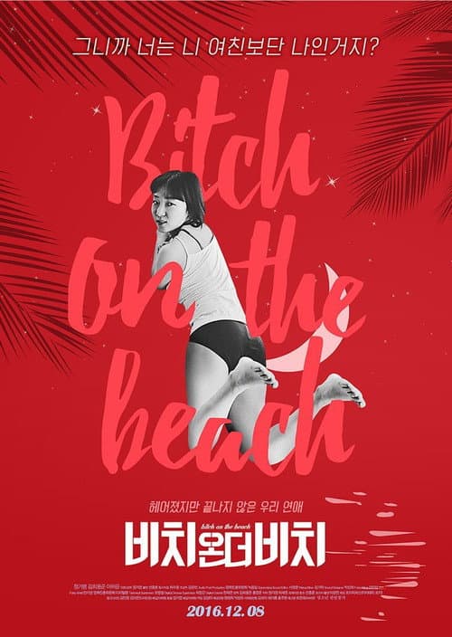 Plakat: Bitch on the Beach