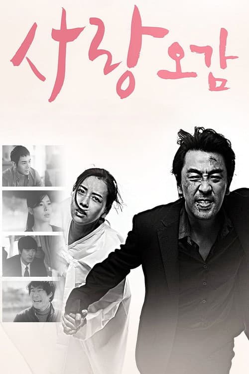Plakat: Five Senses of Love