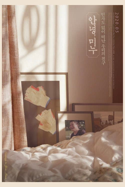 Plakat: Free Minu