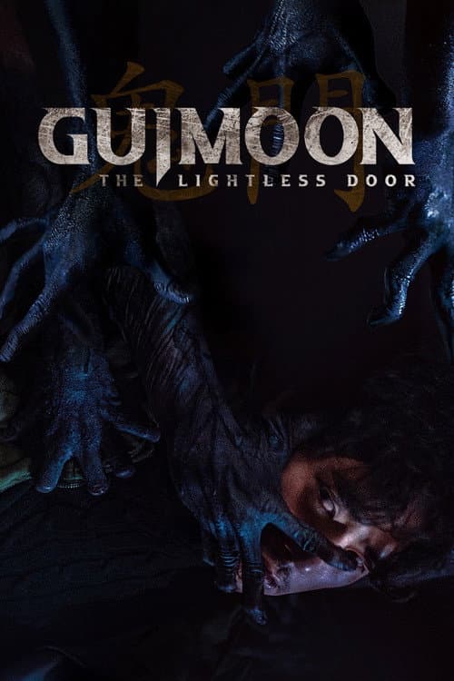 Plakat: Guimoon: The Lightless Door