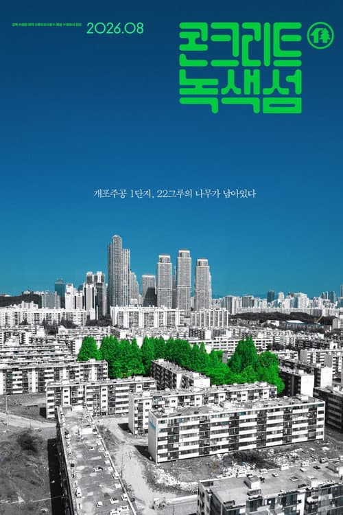 Plakat: Green Concrete