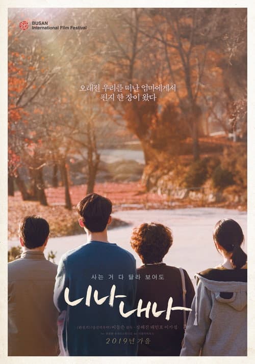 Plakat: Family Affair