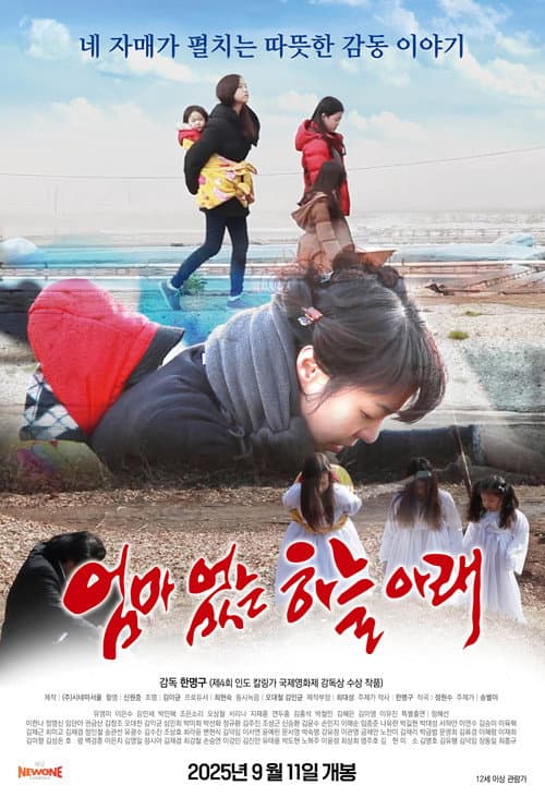 Plakat: Under the Sky Without My Mom