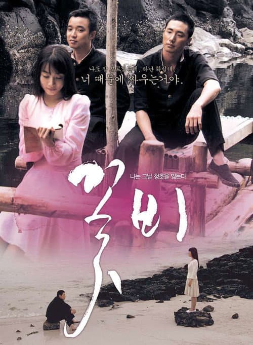 Plakat: Sadness in Beauty