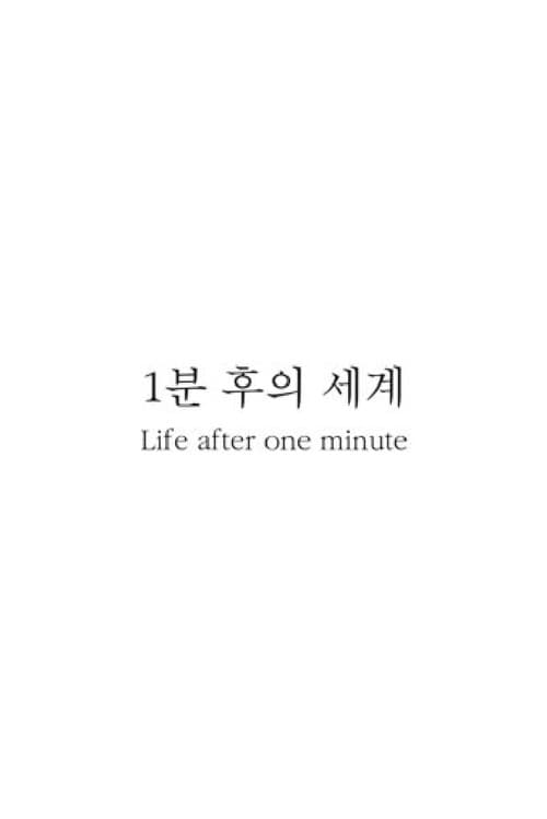 Plakat: Life After One Minute