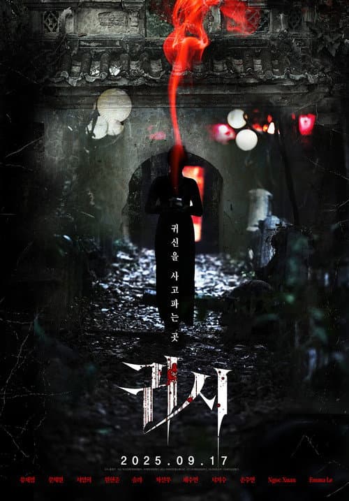 Plakat: The Cursed: Insatiable Desires
