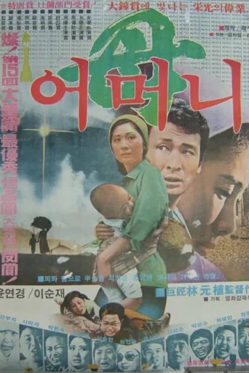 Plakat: Mother