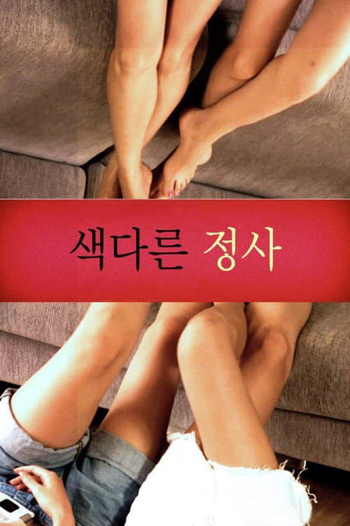 Plakat: Unusual Affair