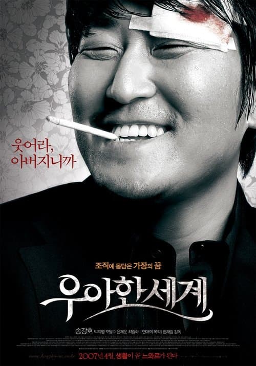 Plakat: The Show Must Go On