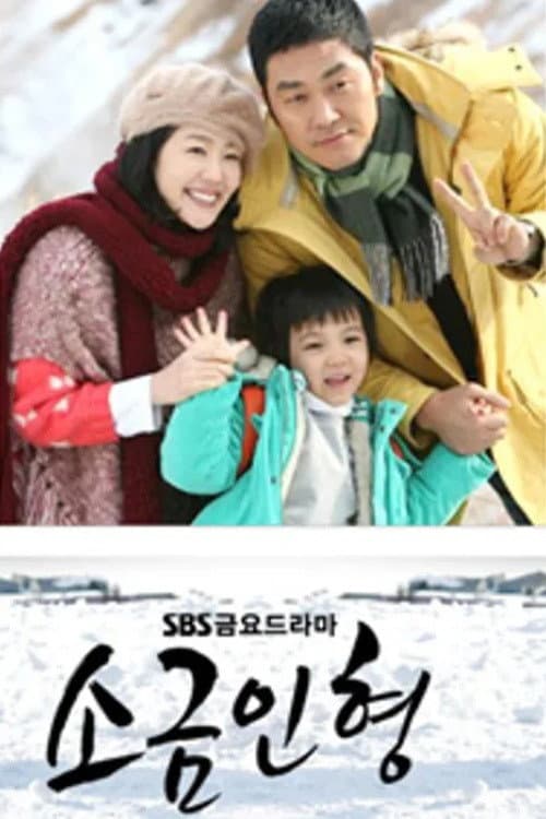 Plakat: Salt Doll