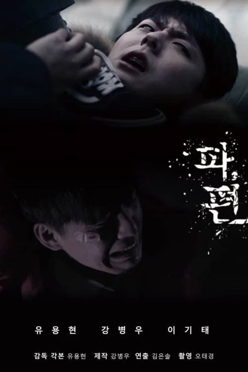 Plakat: Fragment