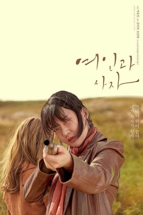 Plakat: Woman Who Killed a Lion