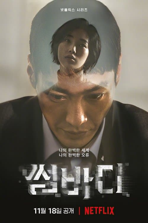 Plakat: Somebody