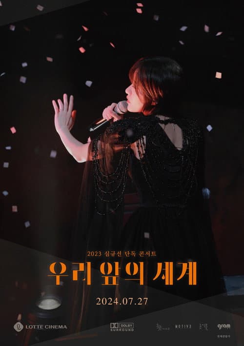 Plakat: 2023 Sim Gyu-seon Solo Concert: The World Before Us