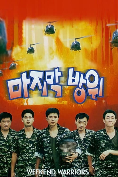 Plakat: Weekend Warriors