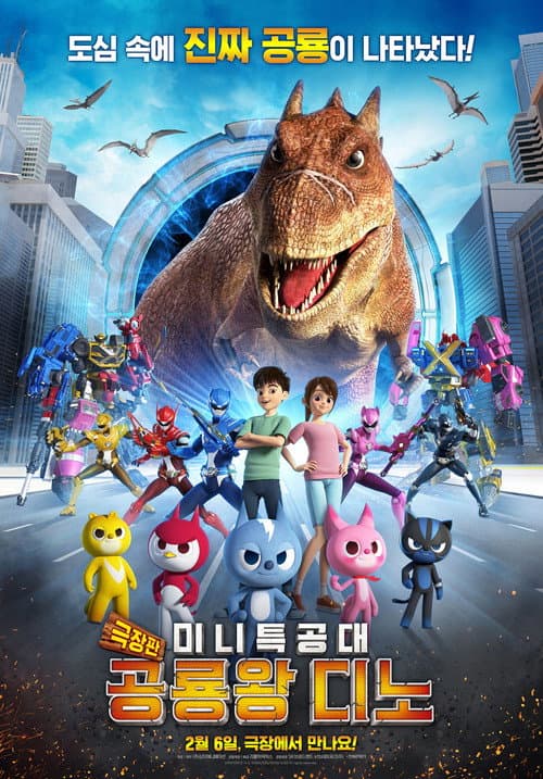 Plakat: Miniforce : Deeno the King of Dinosaurs