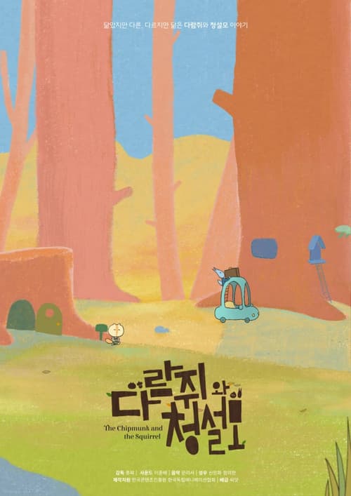 Plakat: The Chipmunk and the Squirrel