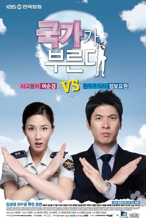 Plakat: Secret Agent Miss Oh