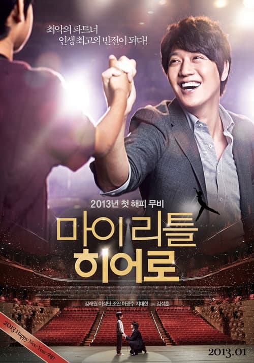 Plakat: A Wonderful Moment