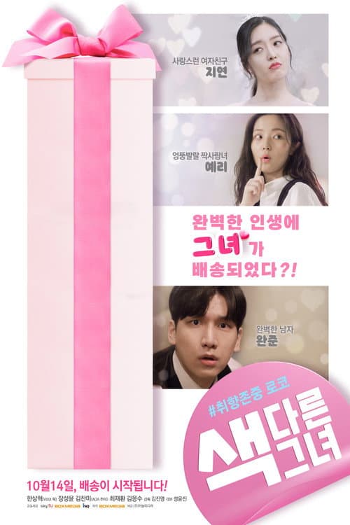 Plakat: A Different Girl