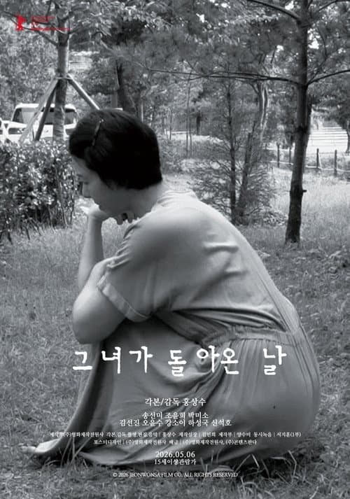 Plakat: The Day She Returns