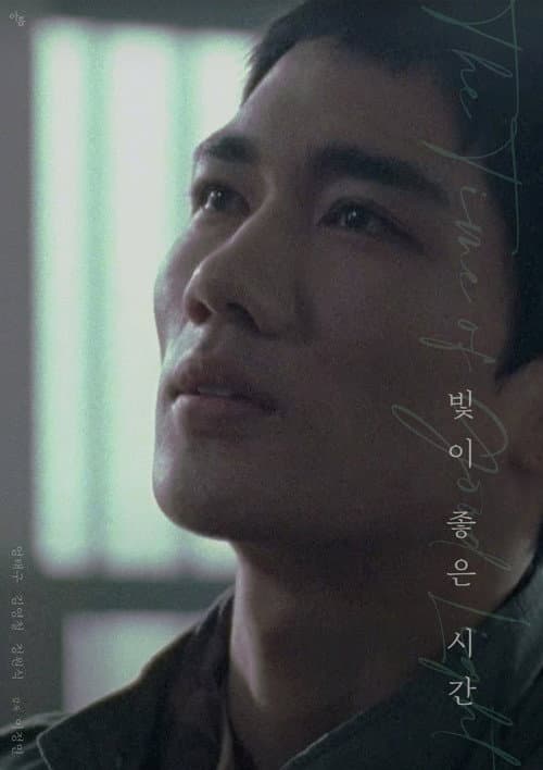 Plakat: The Time of Good Light