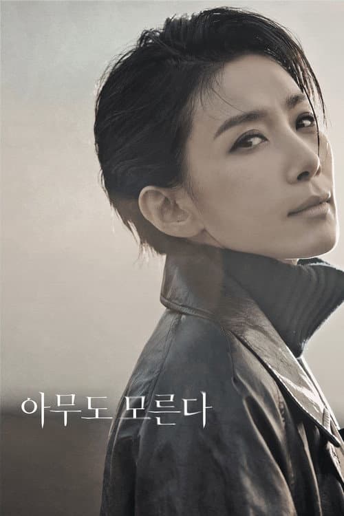 Plakat: Nobody Knows