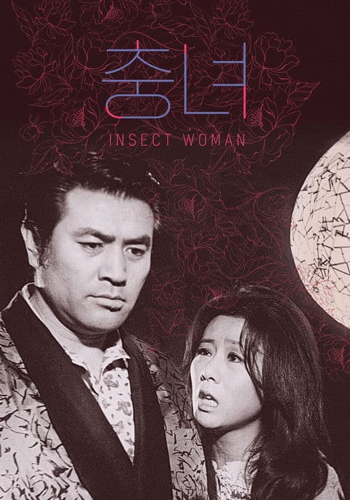 Plakat: Insect Woman