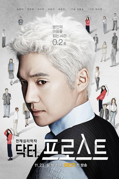 Plakat: Dr. Frost