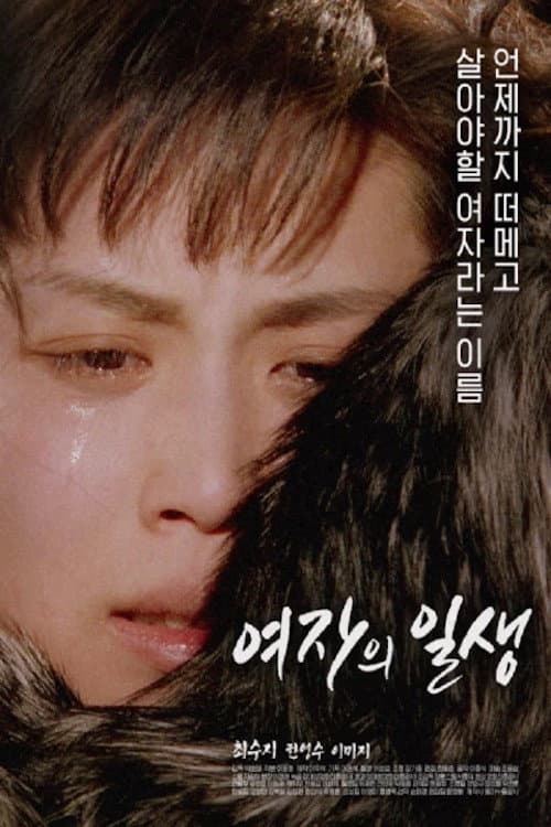 Plakat: The Life of a Woman