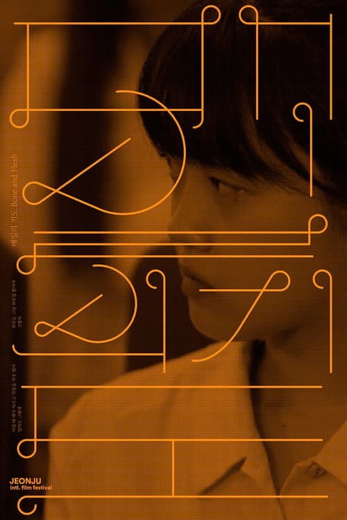 Plakat: Bone and Flesh