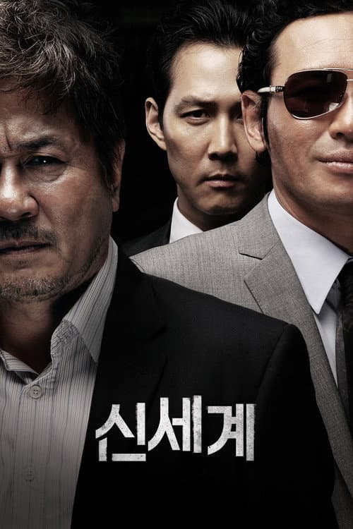 Plakat: New World