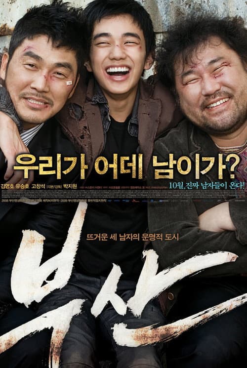 Plakat: City of Fathers