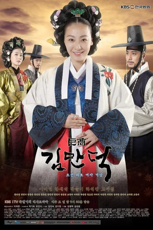 Plakat: The Great Merchant