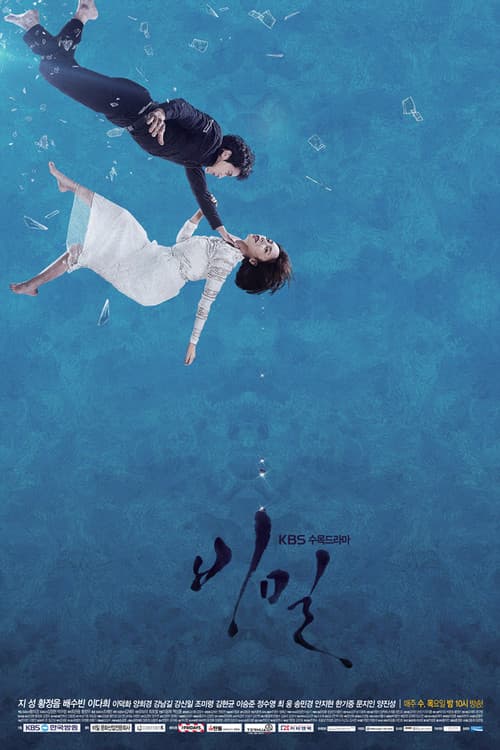 Plakat: Secret Love