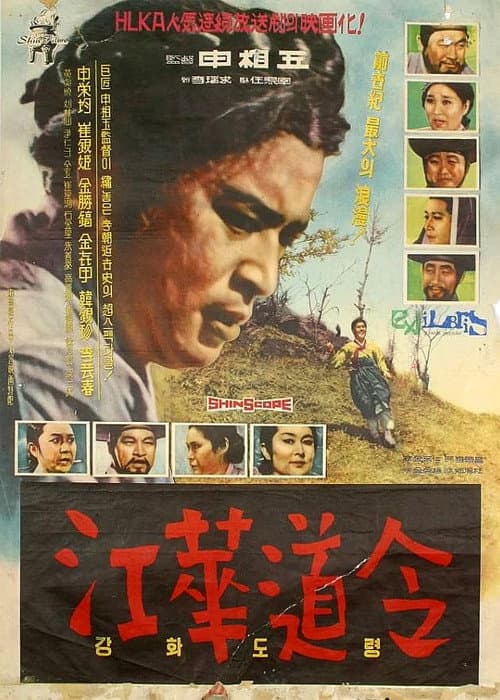 Plakat: A Reluctant Prince