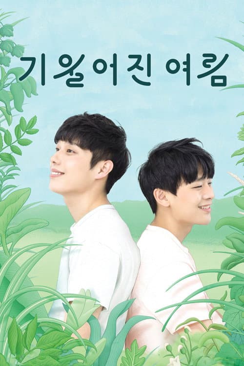 Plakat: Tilted Summer