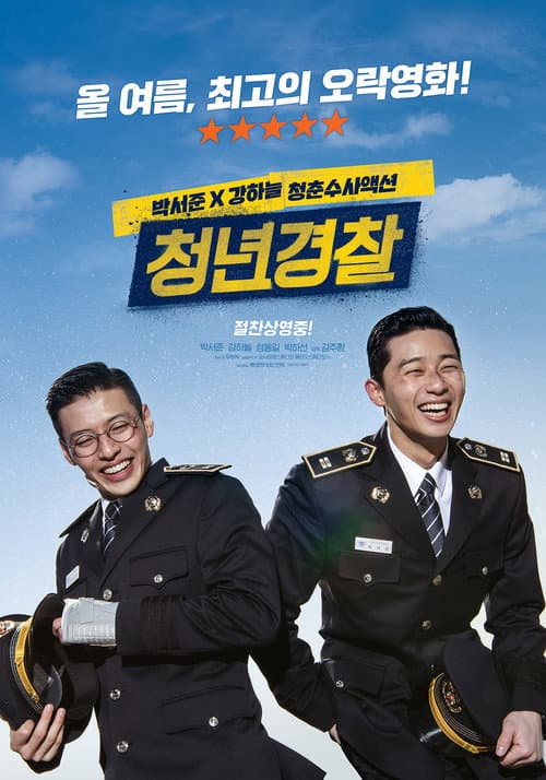 Plakat: Midnight Runners