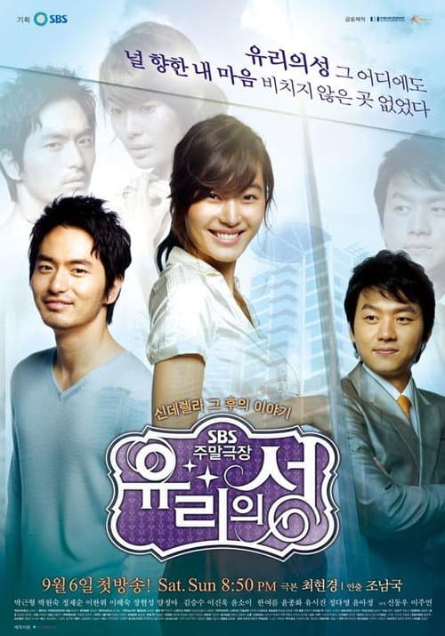 Plakat: Glass Castle