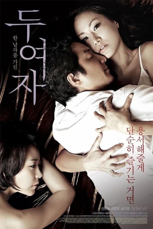 Plakat: Love, In Between