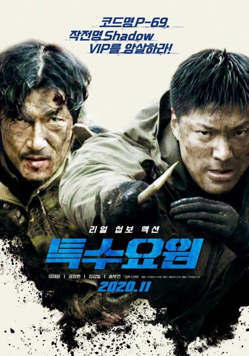 Plakat: Special Agent