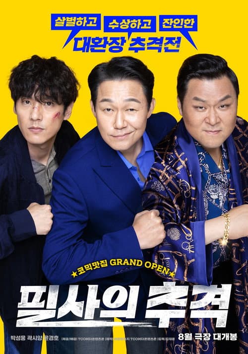 Plakat: The Desperate Chase