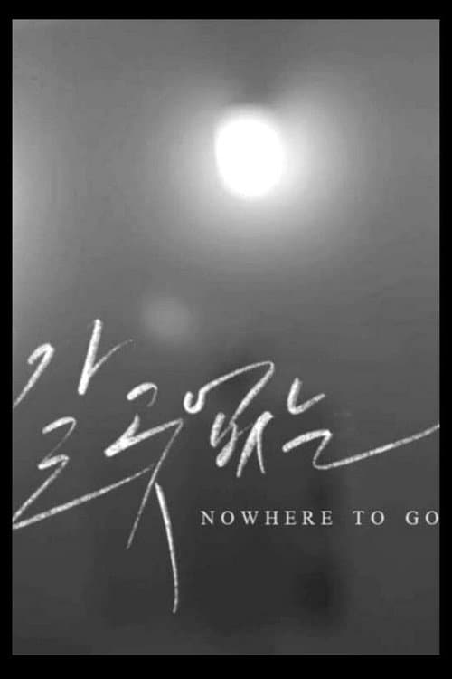 Plakat: Nowhere to Go
