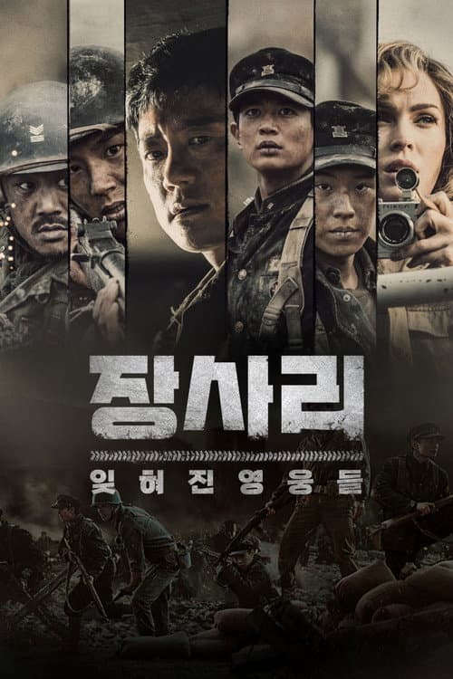 Plakat: Bitwa o Jangsari