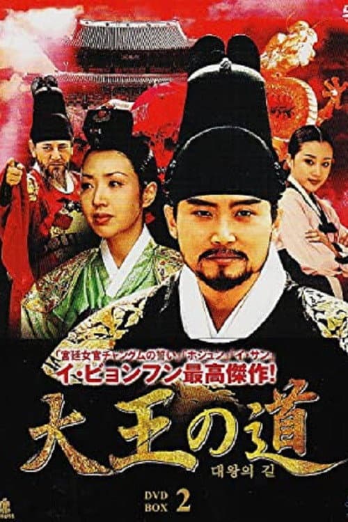 Plakat: King Of The Wind