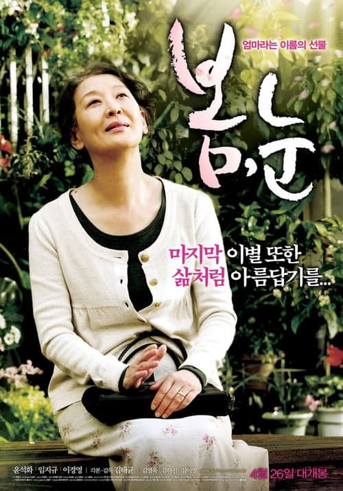 Plakat: Spring, Snow