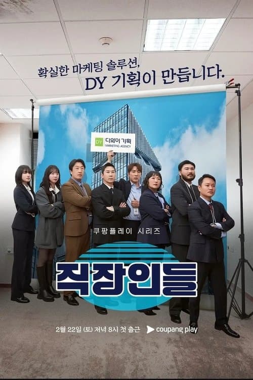 Plakat: Office Workers