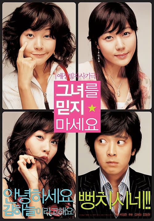 Plakat: Too Beautiful to Lie