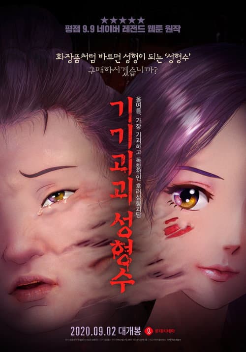 Plakat: Beauty Water