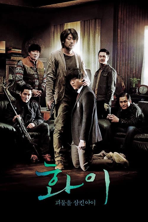 Plakat: Hwayi: A Monster Boy